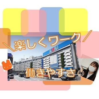 株式会社そごう・西武の求人・転職情報