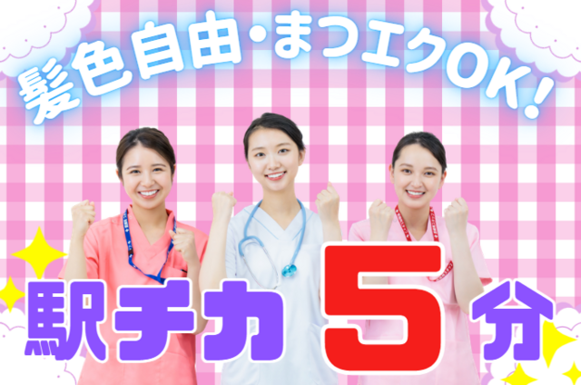 医療法人保内郷厚生会　保内郷メディカルクリニックの求人・転職情報