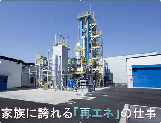 新和環境株式会社の求人・転職情報