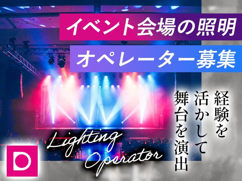 Ｄａｎｍｅｅ株式会社の求人・転職情報