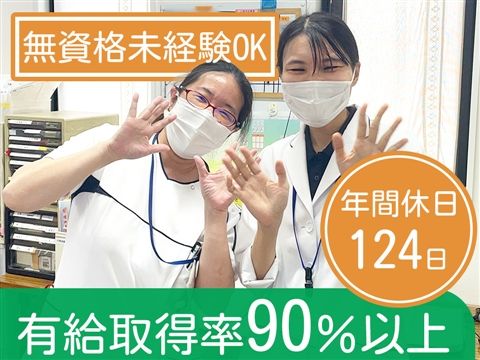 公益社団法人信和会の求人・転職情報