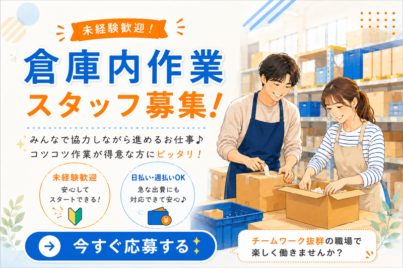 株式会社スキルプラザのアルバイト・バイト求人情報-16