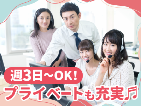 株式会社Arbr<派遣先:千代田区神田松永町>のアルバイト・バイト求人情報-04