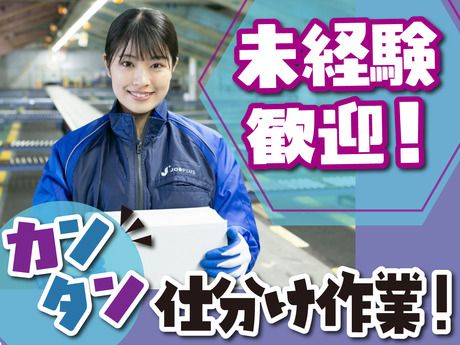 SGフィルダー株式会社 埼玉エリア　/W23751-012