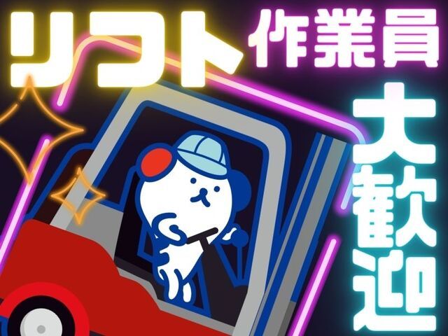 株式会社ホットスタッフ神戸のアルバイト・バイト求人情報-02