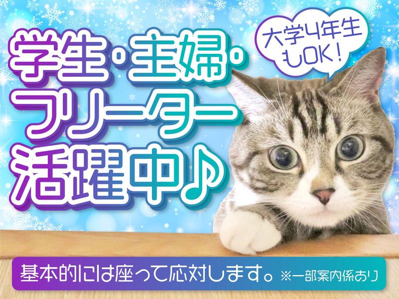 株式会社ジェット　ジェイアール名古屋タカシマヤのアルバイト・バイト求人情報-04