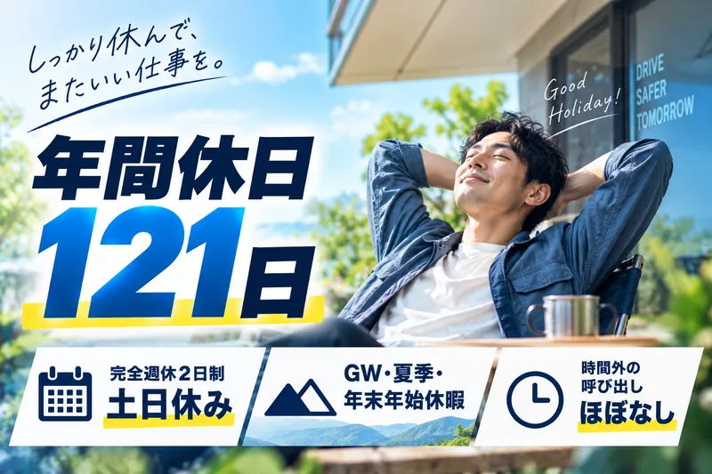 株式会社アドヴィックス(刈谷市)の求人・転職情報