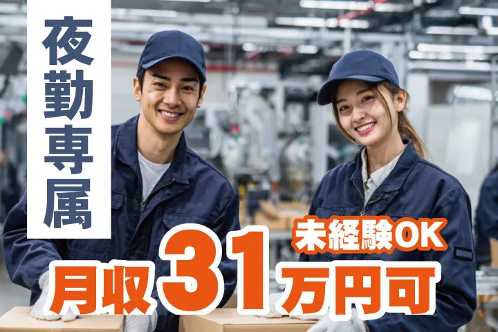 UTエージェント株式会社 関西第一CU・ 関西第二CU・関西第三CU
