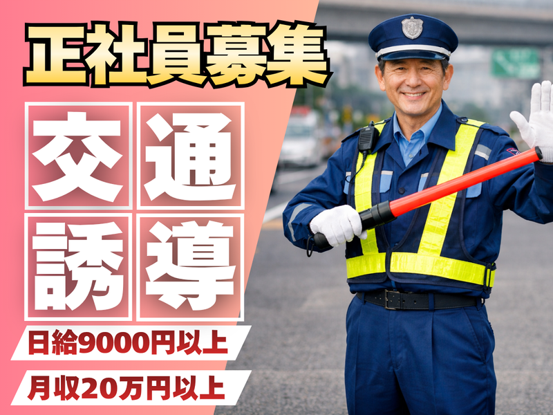 株式会社ウィン-0005の求人・転職情報