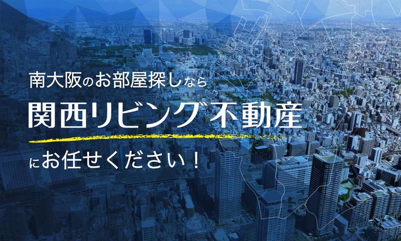 株式会社リビングイノベーション大阪の求人・転職情報
