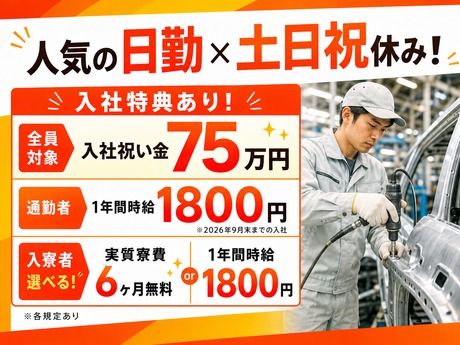 フジアルテ株式会社の求人・転職情報