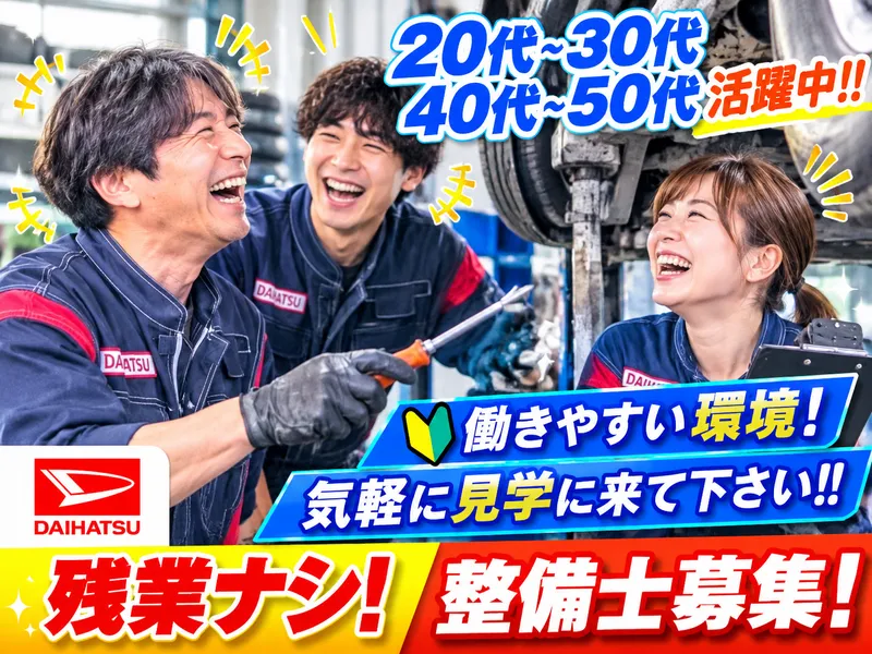 株式会社ブロンズオートの求人・転職情報