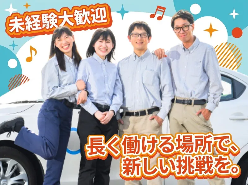 株式会社尾久自動車の求人・転職情報