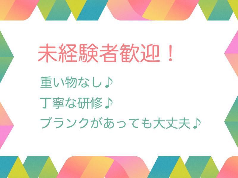 株式会社ファッション・コ・ラボのアルバイト・バイト求人情報-03