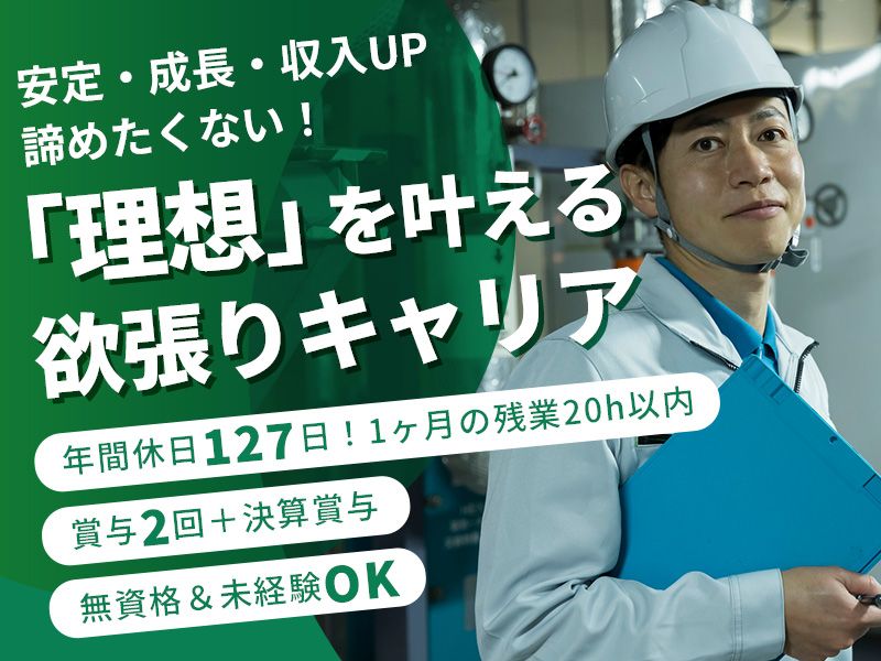 株式会社メンテック･エージェンシー-0003の求人・転職情報