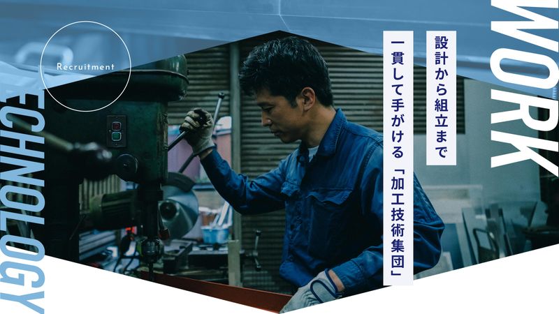 株式会社牛山製作所の求人・転職情報