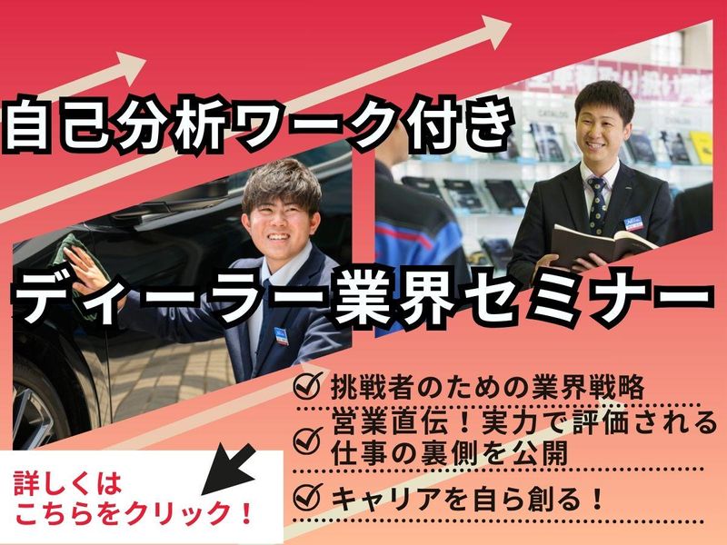 ネッツトヨタ広島株式会社