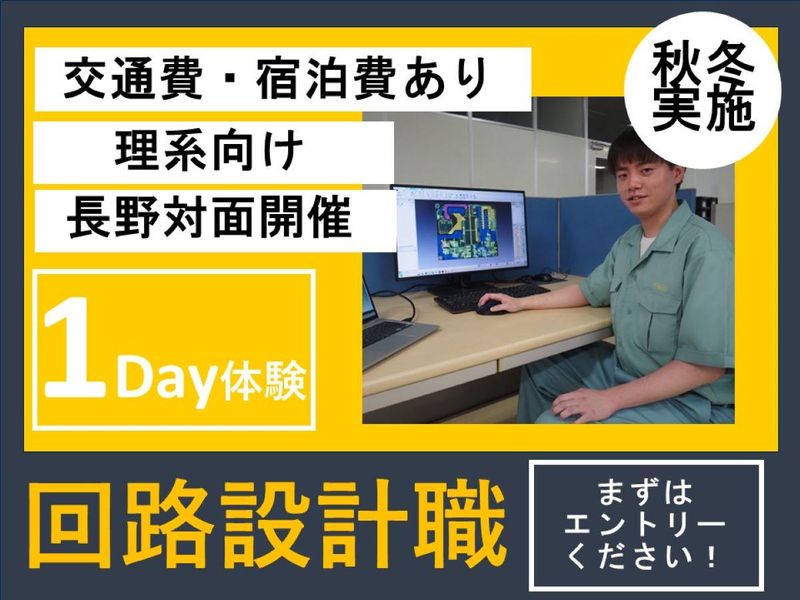ルビコン株式会社
