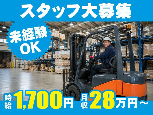 株式会社ユーユーワールドのアルバイト・バイト求人情報-06
