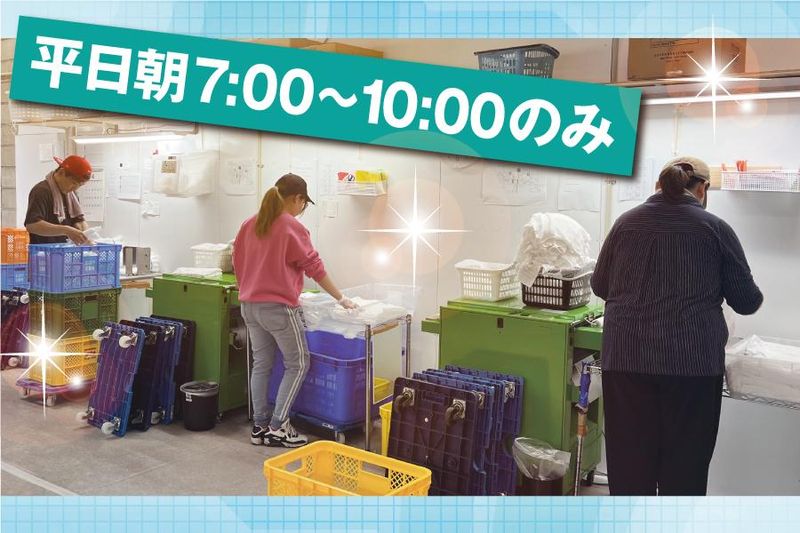 おしぼりや北新地