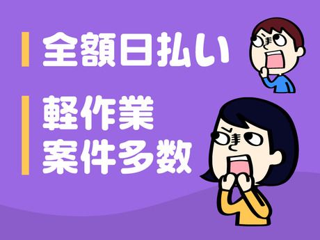 エヌエス・ジャパン関西株式会社のアルバイト・バイト求人情報-03