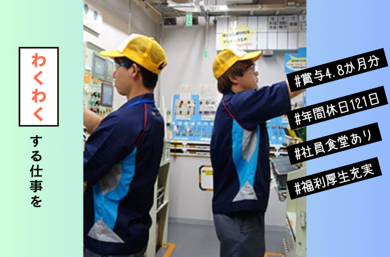 株式会社ソミック石川の求人・転職情報