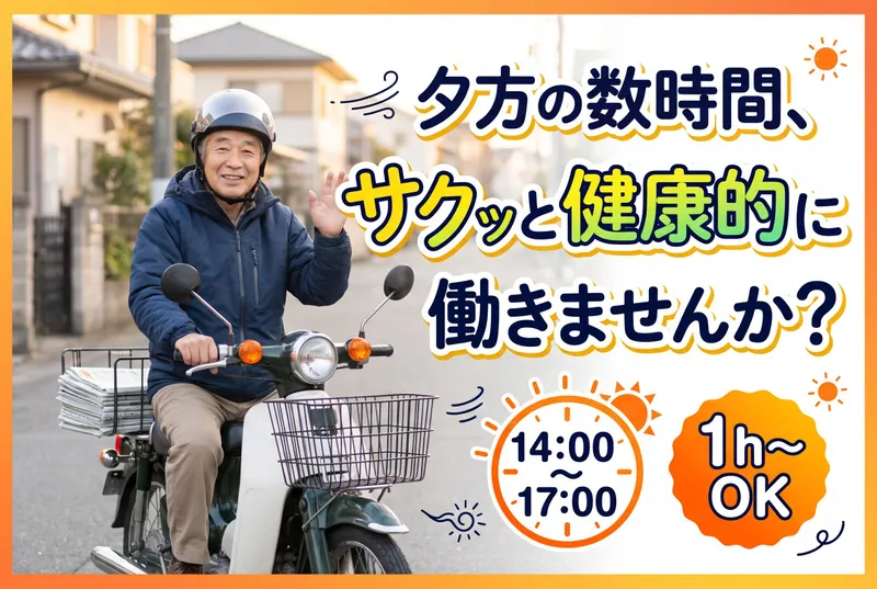 株式会社A-PLUS　三島のアルバイト・バイト求人情報