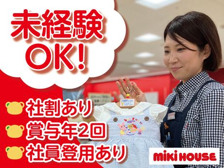 ミキハウス　セレクト　アカチャンホンポ　ららぽーと豊洲店のアルバイト・バイト求人情報-09