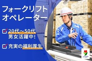 新潟輸送株式会社の求人情報