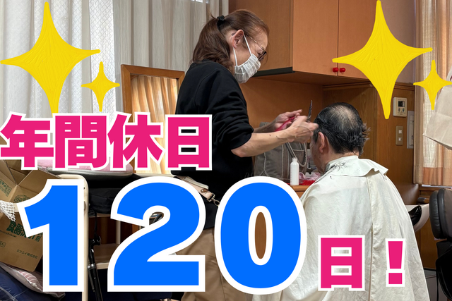 株式会社ランダルコーポレーション　デイサービスセンター安心のおせわ~く広場の求人・転職情報