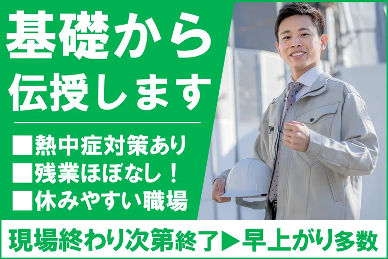 株式会社大昭鋼建の求人・転職情報