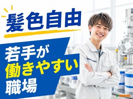 株式会社平山 豊田支店の求人・転職情報