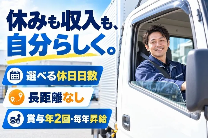 株式会社タカキュー-0006の求人・転職情報