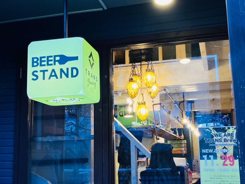 TRANS BREWING BEER STANDのアルバイト・バイト求人情報-02