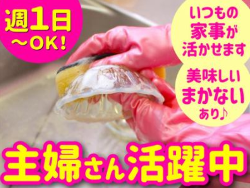 有限会社季節料理日比野のアルバイト・バイト求人情報-05