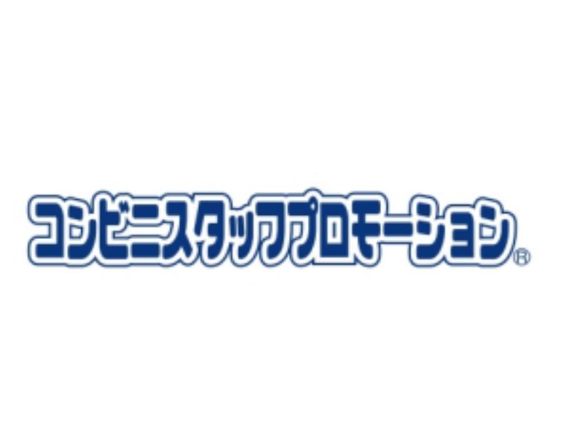 コンビニスタッフプロモーションのアルバイト・バイト求人情報-04