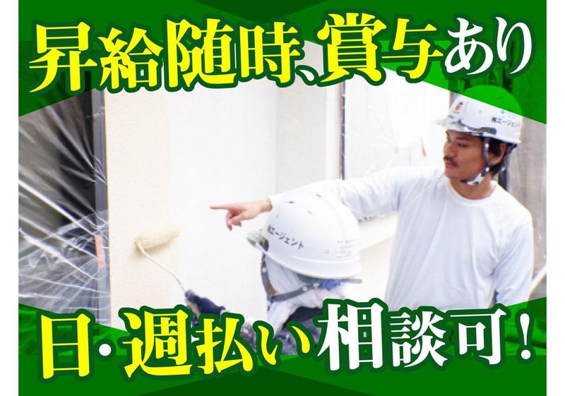 株式会社エージェントの求人・転職情報