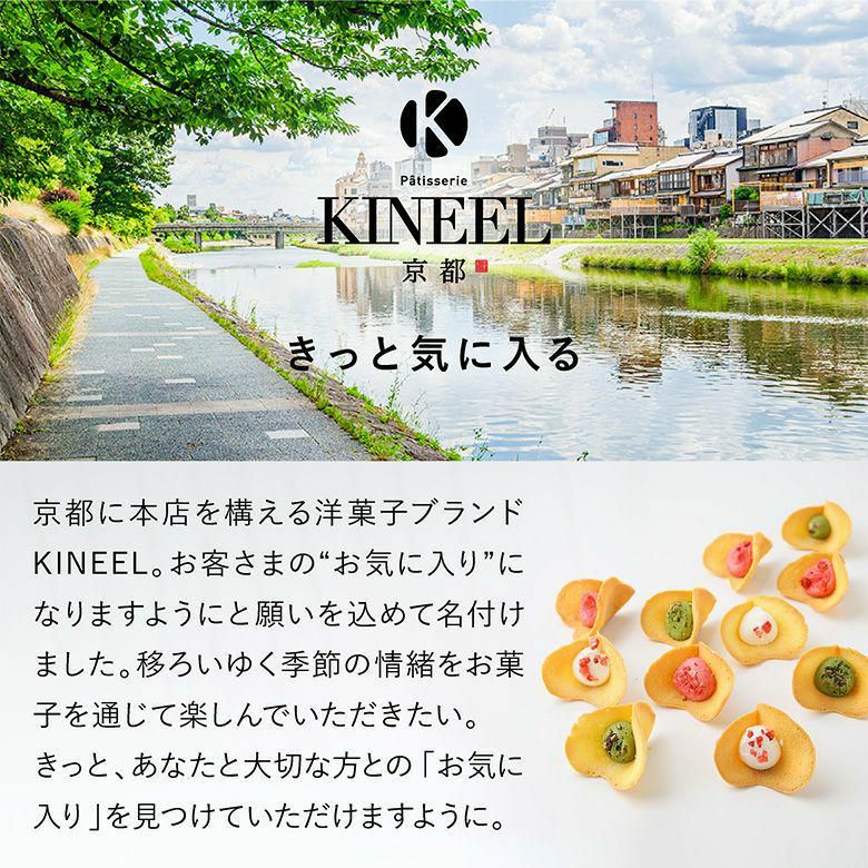 「Patisserie KINEEL 京都」 東京ミッドタウン店のアルバイト・バイト求人情報-02