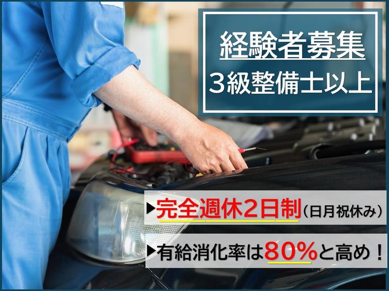 関本鈑金塗装工場の求人・転職情報