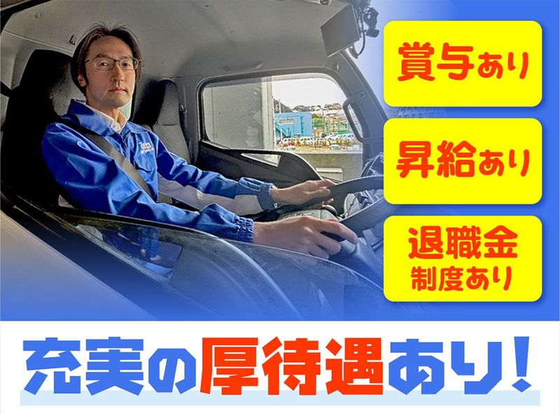 アートバンライン株式会社/埼玉支店のアルバイト・バイト求人情報-02