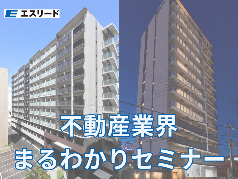 「稼ぎたい!」その想い、叶う業界はここ。リアル体験セミナー
