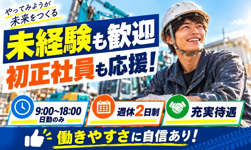 テクノハーツ株式会社の求人・転職情報