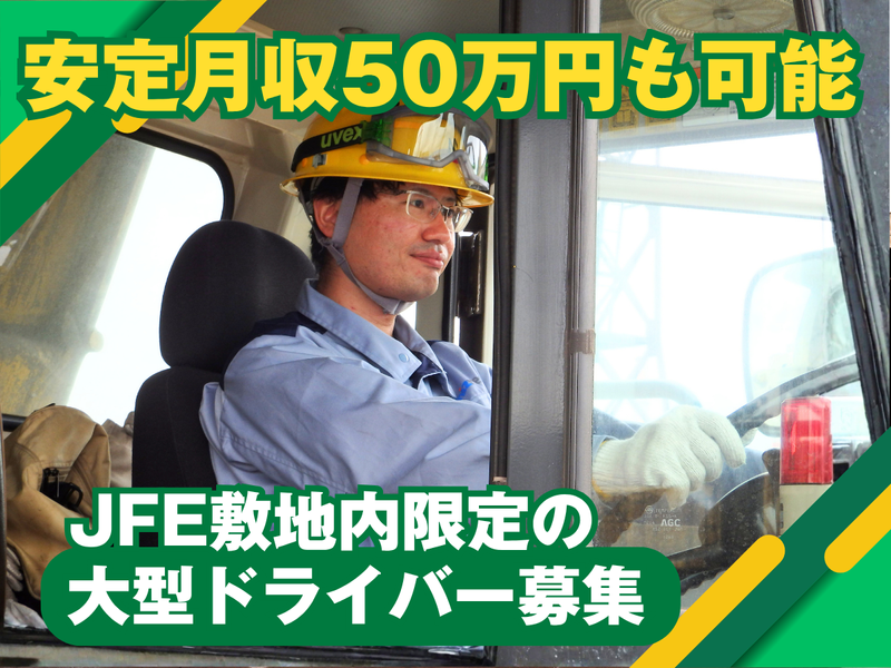 株式会社ミズレックの求人・転職情報