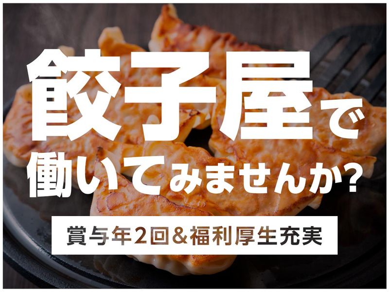 株式会社ルッツの求人・転職情報