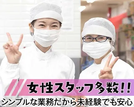 トランコムSC株式会社のアルバイト・バイト求人情報