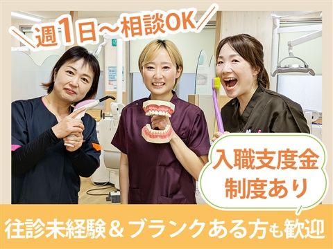 大阪きづがわ医療福祉生活協同組合 たいしょう生協歯科のアルバイト・バイト求人情報-33