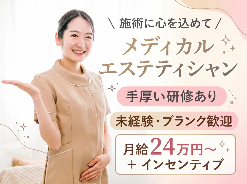 医療法人社団　心龍会の求人・転職情報
