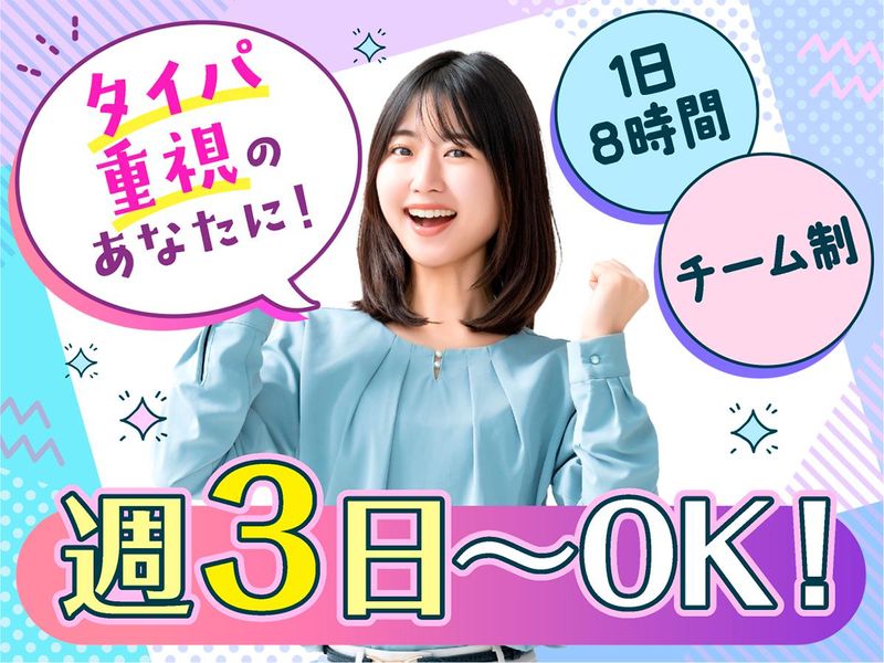 株式会社FGドリーム / 大阪支社のアルバイト・バイト求人情報-06