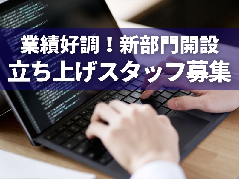 株式会社アンジュ-0002の求人・転職情報