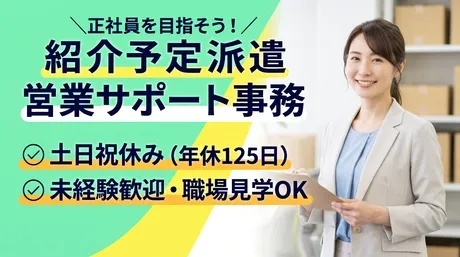 派遣のニコス(日本コンピューターシステム株式会社)のアルバイト・バイト求人情報